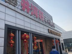门面-苏淮景·苏闽融创菜·海鲜(原空港井河轩店)