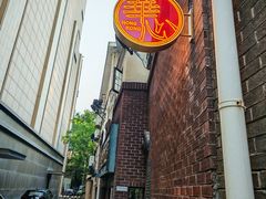 -香港華心糖水鋪(南西总店)