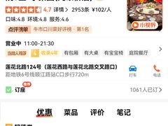 -院8里·小聚园(九眼桥店)