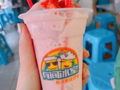 -有间冰室(侨港风情街店)