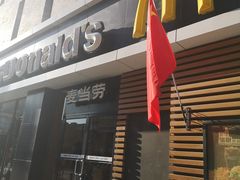 门面-麦当劳(大栅栏店)