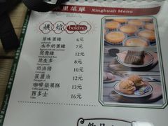 -兴华里茶记(禅城同济首店)