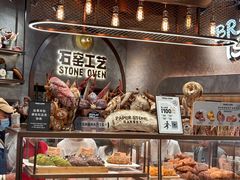 -PAPER STONE BAKERY(天环店)