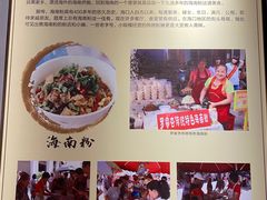 -罗家杏传统特色海南粉(人民西路总店)