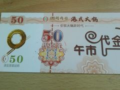 -08涮肉坊(广顺南大街店)