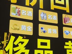 -玉凡奢侈品黄金回收