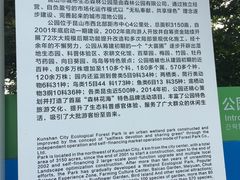 -昆山城市生态森林公园