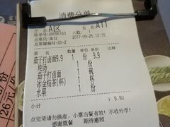 账单-谷朴东北菜