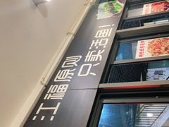 -巫山纸包鱼(红旗河沟店)