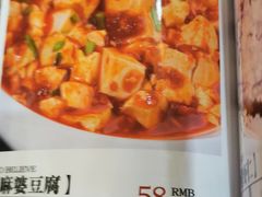 菜单-狗不理(山东路总店)