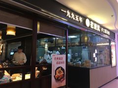 -老班长手工灌汤包(望京华彩店)