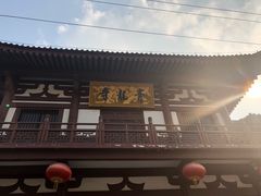 -西安青龙寺遗址景区