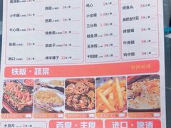 -西夏回族烧麦馆(牡丹街店)