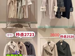 -伊势丹(现代城店)