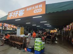 -琼大师东方烤乳猪(亚特兰蒂斯店)