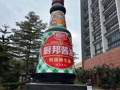 -厨邦酱油文化博览馆