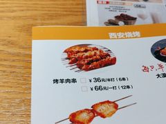 -福茂源横山铁锅羊肉(牡丹园店)