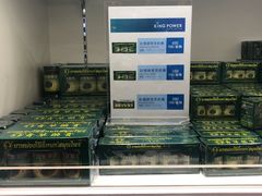 -王权免税店(普吉市区店)