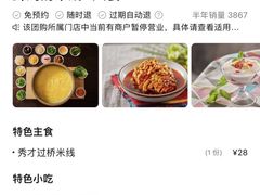 -茶花妹子云南餐厅(传媒大学店)