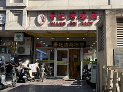 -香妃烤鸡(西单店)