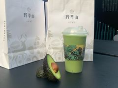 -野萃山·潮汕厚果汁(十亩地店)
