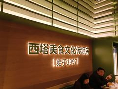 -西塔老太太拌饭(城市集市龙之梦店)