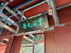 -南岳大庙
