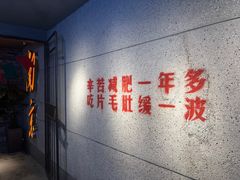 -楠火锅(新街口苏宁店)