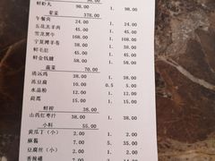账单-天宜隆蘑菇宴火锅(石景山旗舰店)