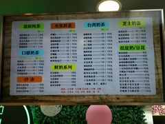 菜单-溢仙茶(中防万宝城店)