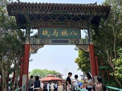 -横店影视城明清宫苑园区