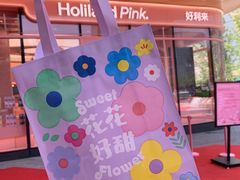 -好利来(熙地港店)