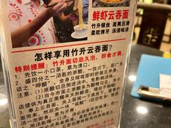 -丽的面家(多宝路店)