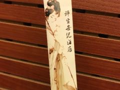 -诸暨祥生世纪酒店