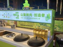 -山葵说·泥炉烤肉(泰达时尚E街区店)