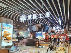 -西树泡芙(之心城购物中心店)