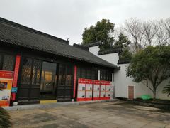 -程十发艺术馆