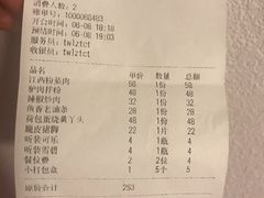 账单-堂瓦里·传统赣菜(第一街区店)