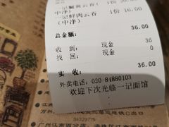 -一记面馆(易发店)