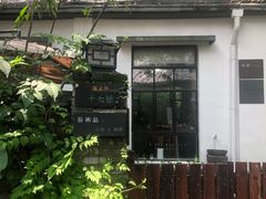 -凤凰御元艺术基地