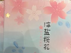 -嘉华饼屋(龙翔街店)