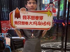 -大鸭梨烤鸭(甘家口店)