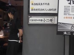 -太二酸菜鱼(深圳布吉万象汇店)