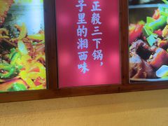 -富正毅三下锅(体育馆店)