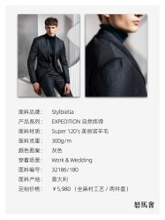 -怒马会 全麻衬西装高级定制