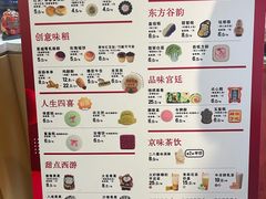 -北京稻香村(零号店)