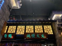 门面-绿茶餐厅(松江万达店)