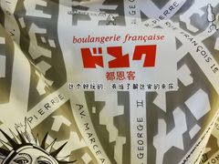 -都恩客(高岛屋百货店)