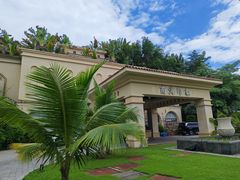 -南海渔家•海鲜•正宗海南菜(海棠湾店)