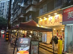 -咖咖火锅(老店)